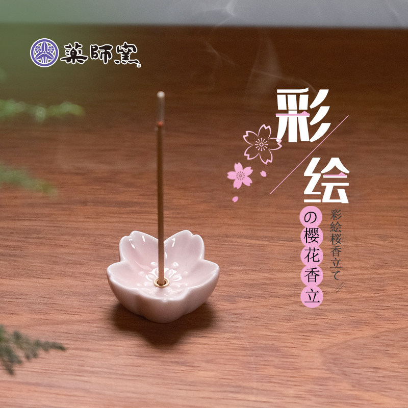 日本药师窑樱花陶瓷香插线香日式香立简约家用香托茶道摆件香座,家居饰品,香托/香盘/香座/香插,淘宝优惠券,粉丝福利购,淘宝优惠卷