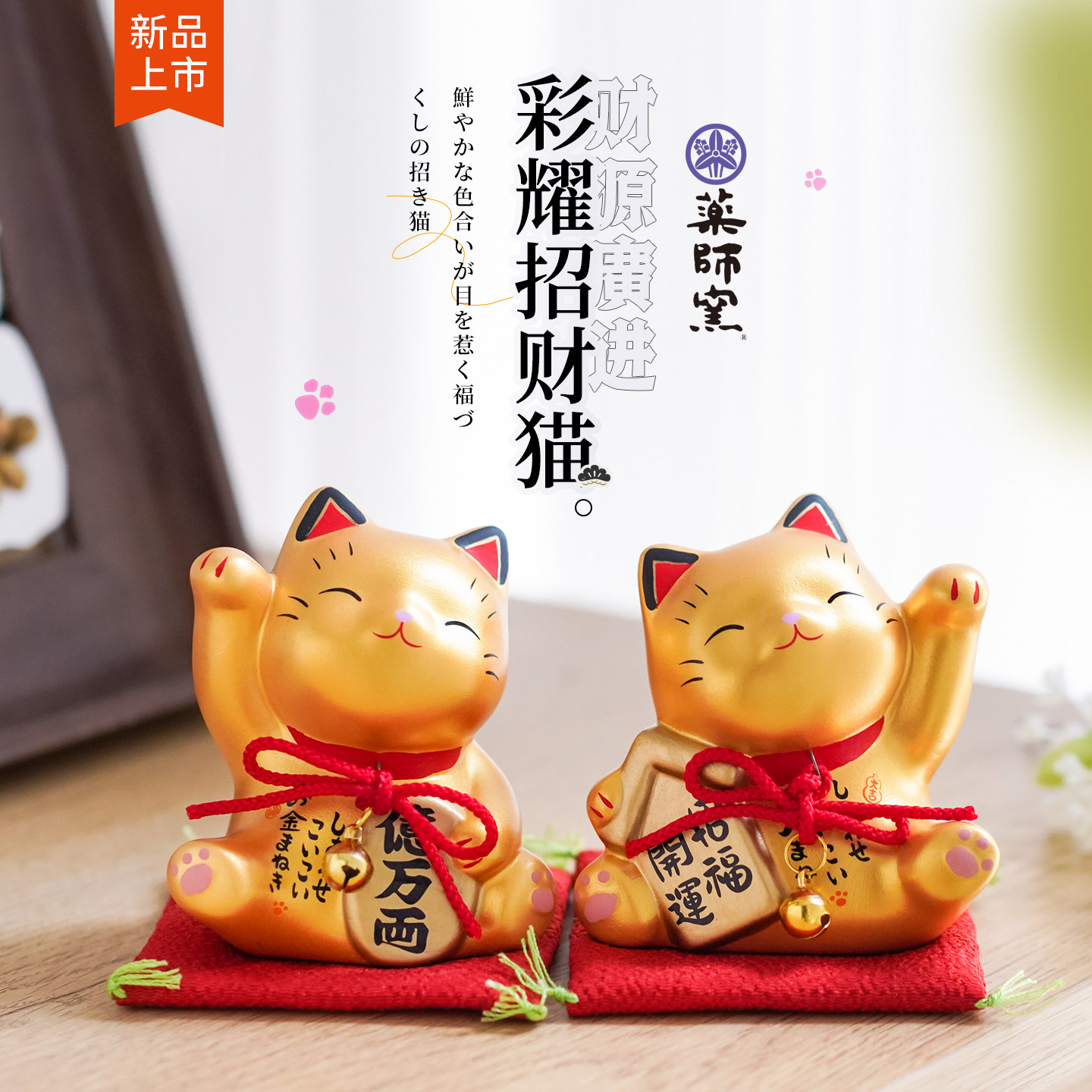 日本药师窑金色招财猫陶瓷摆件开业乔迁玄关开运礼品车载桌面手工