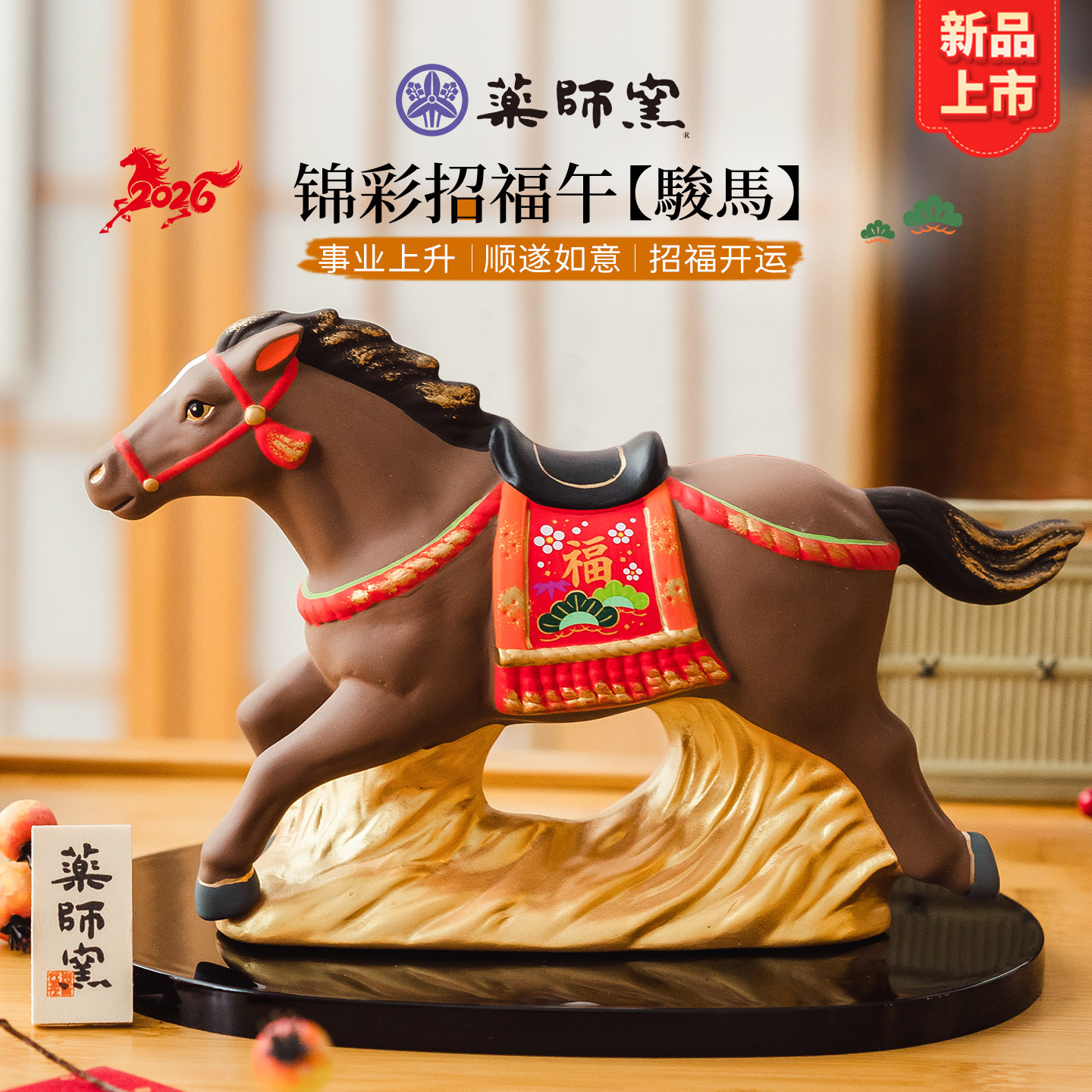 药师窑马年生肖摆件骏马棕马