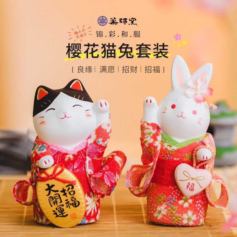 日本药师窑招财猫兔子摆件手绘陶瓷礼物日式家居饰品结婚生日乔迁