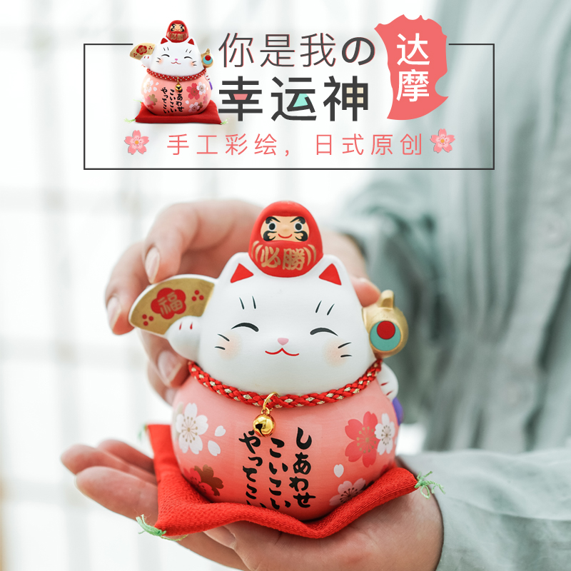 日本药师窑达摩招财猫陶瓷摆件结婚生日开业乔迁礼物居家办公车载
