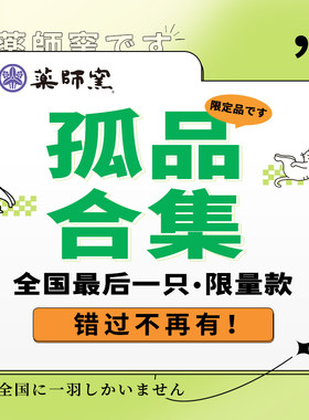 日本药师窑陶瓷孤品摆件限量
