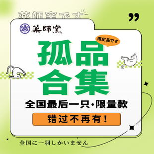 日本药师窑招财猫生肖摆件猴鸡狗陶瓷孤品生日礼品开业工艺装饰品