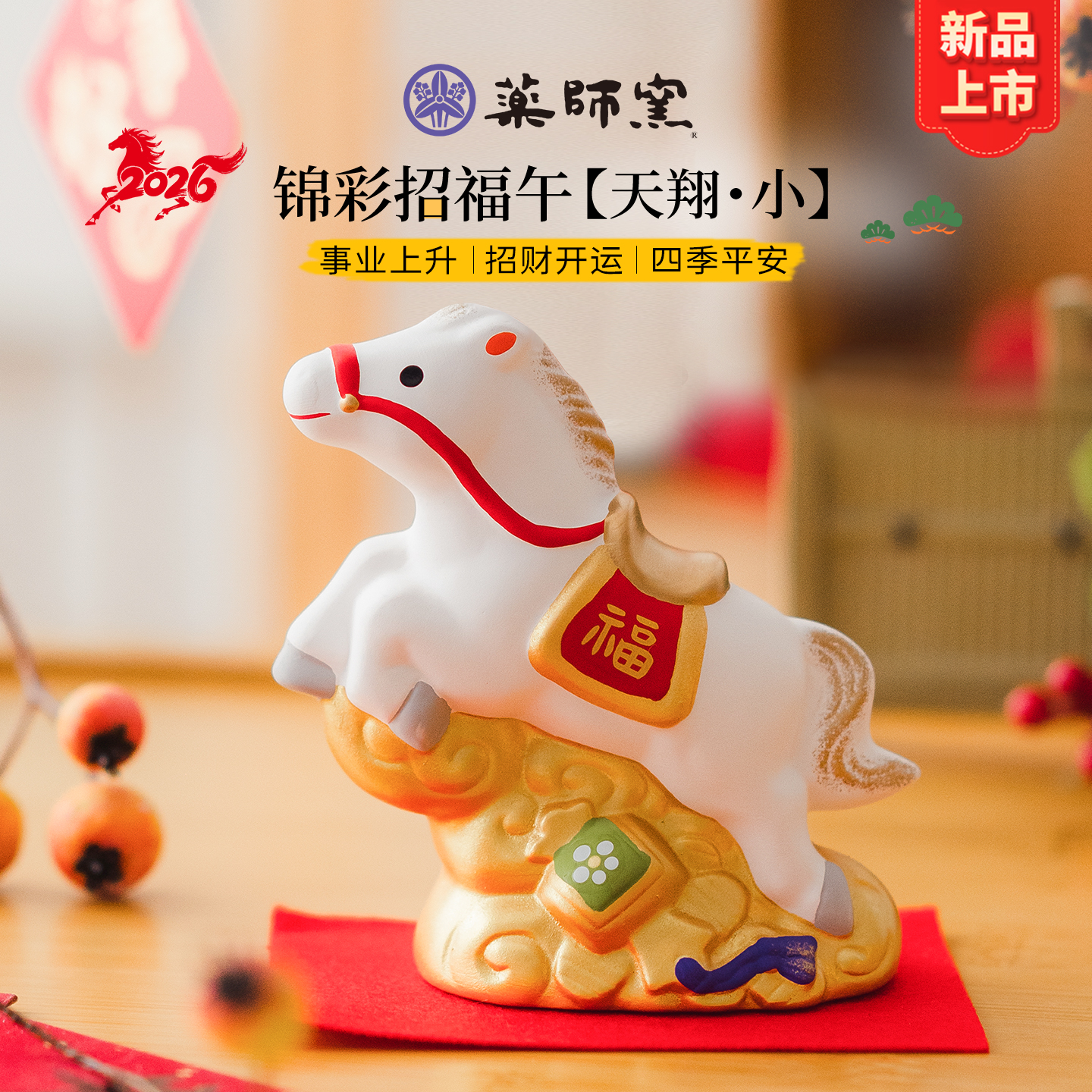 药师窑陶瓷马摆件生肖本命年创意