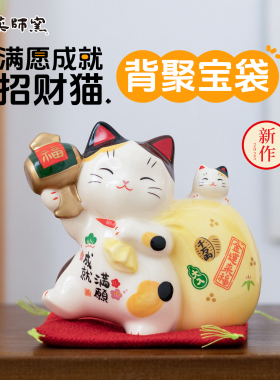 日本招财猫摆件治愈系陶瓷