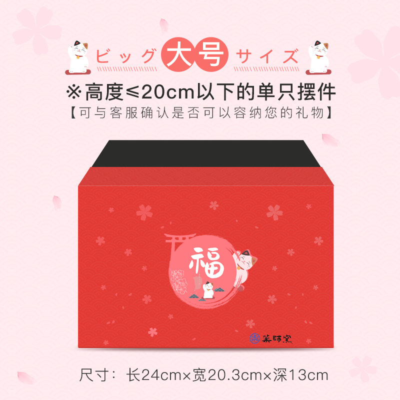 【礼品包装盒】日式和风礼盒红色包装盒节日送礼礼品【不单卖】