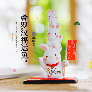 日本药师窑叠罗汉兔子陶瓷摆件创意工位玄关治愈解压可爱车载