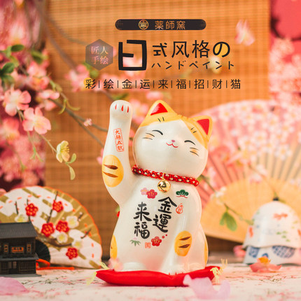 日本药师窑招财猫陶瓷摆件桌面可爱装饰品生日礼品送礼车载桌面