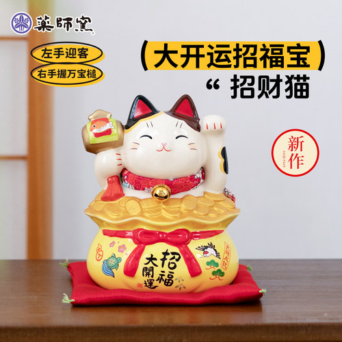 开业日本招财猫陶瓷大号乔迁礼物