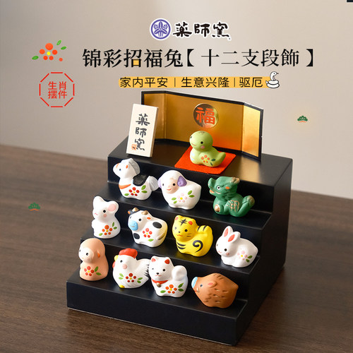 十二生肖摆件陶瓷礼品日本药师窑