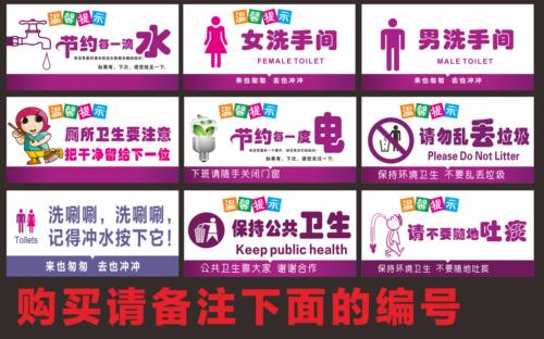 温馨提示标志牌墙贴提示牌标贴指示牌安安全提示贴纸节约贴纸