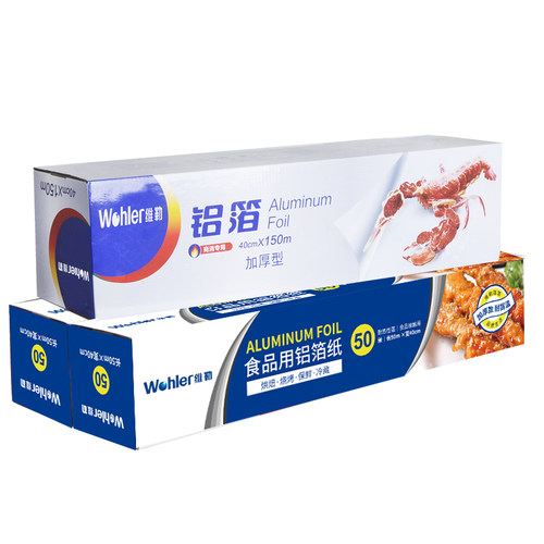 维勒烤箱锡纸防潮厨房保温