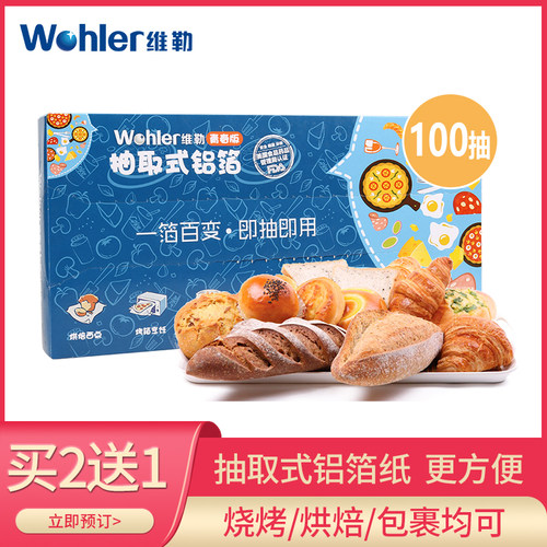 加厚锡纸维勒空气炸锅纸
