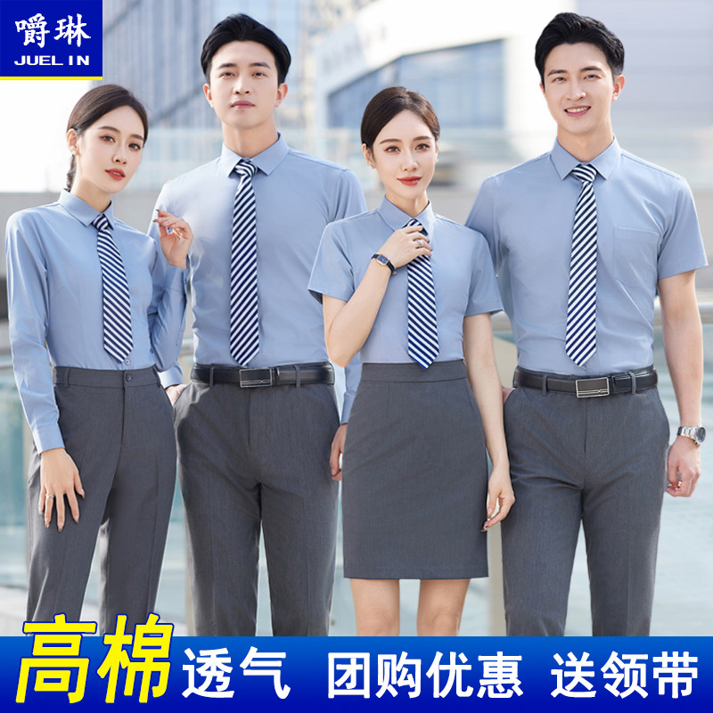 弹力高棉职业衬衫浅灰长短袖套装夏季男女白衬衣工作服定制绣logo
