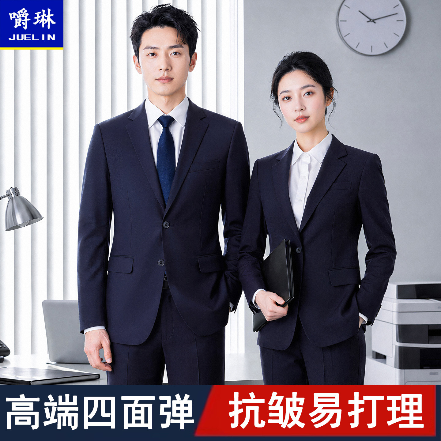 四面弹西装套装女职业装工作服男女商务正装教师工装4S店西服面试