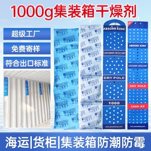 海运集装箱干燥剂干燥条挂壁式仓库回南天防潮防霉干燥剂资质齐全