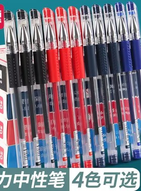 得力6600ES中性笔0.7mm练字签字笔36支黑色一次性蓝色水笔0.5好写顺滑粗笔杆按动简约学生用文具用品