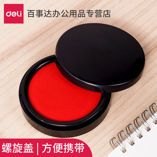 得力9863快干印台红色印泥印油快干财务用品速干印台印泥印泥盒公章按手印红印泥