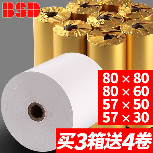 一卷抵两卷 每卷18M长 多规格可选