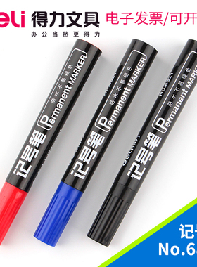 得力SK109大头笔勾线笔美术专用油漆笔手绘记号笔粗细头特大号小双头快递员油性黑蓝红色大容量油性记号笔