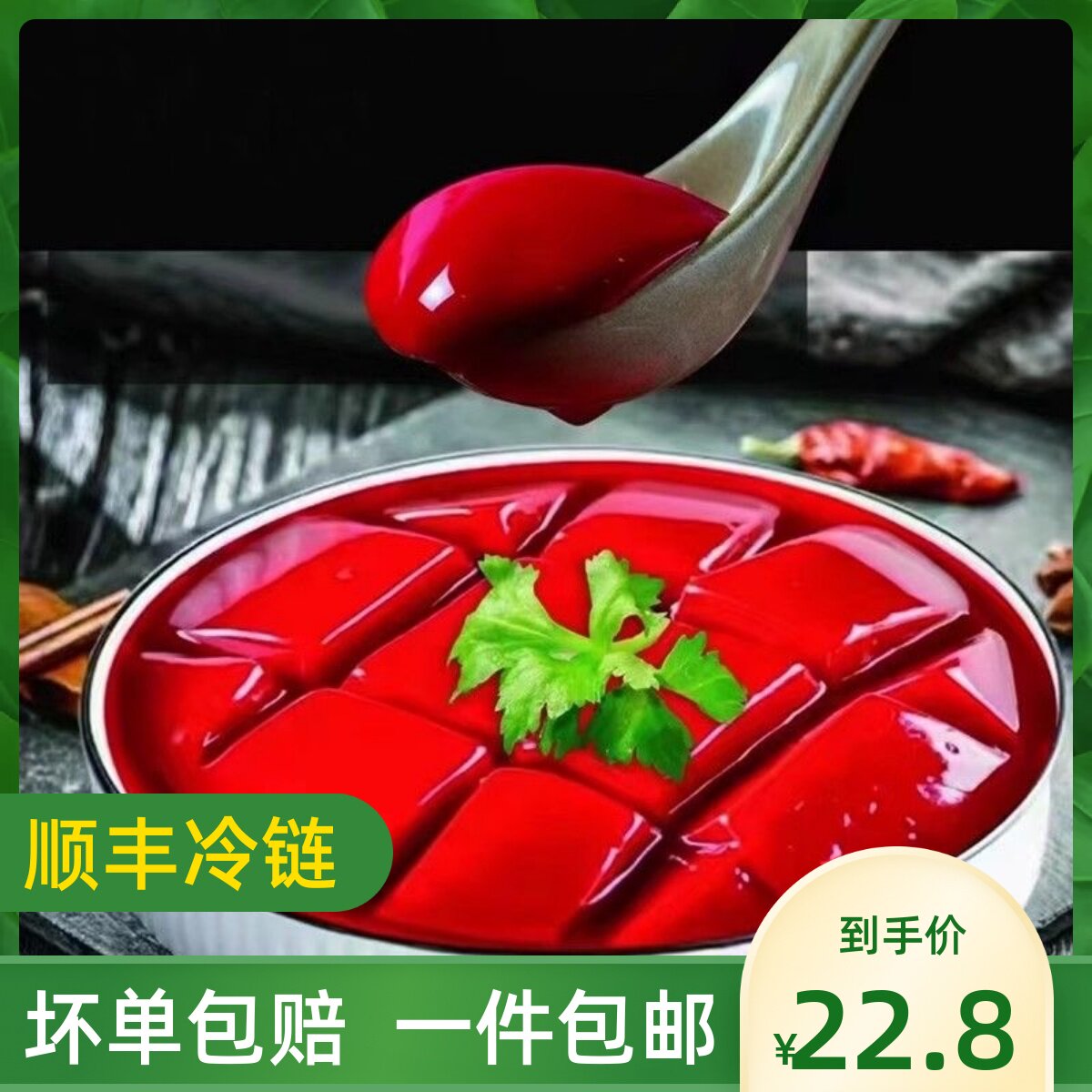 巧丫巧鲜鸭血10斤整箱10袋鲜冻鸭血浆生鸭血液氮锁鲜鸭血火锅商用