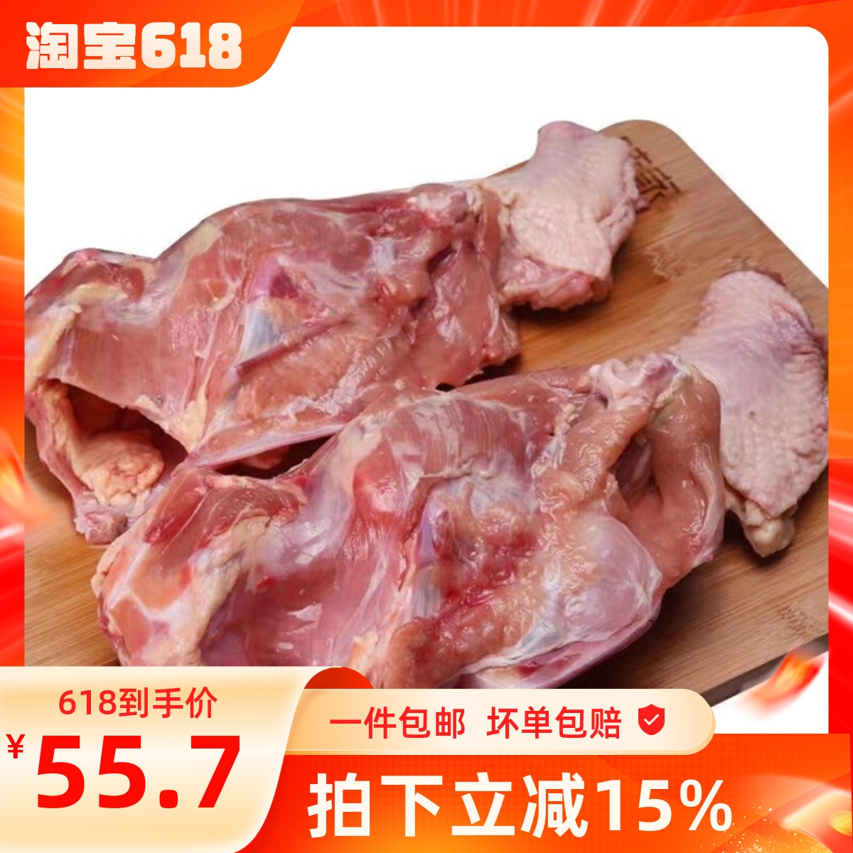 新鲜生鸡架骨批发冷冻鸡架子喂狗多肉鸡壳熬汤油炸烧烤食材商用-封面