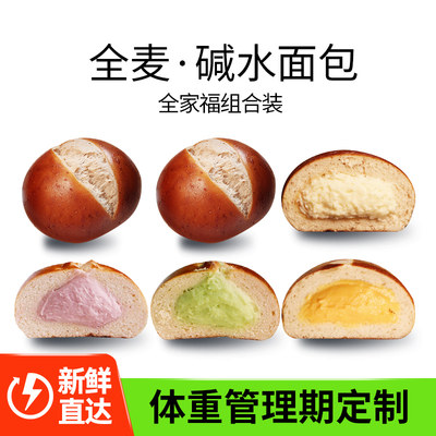 平价！健康首选全麦碱水奶酪面包