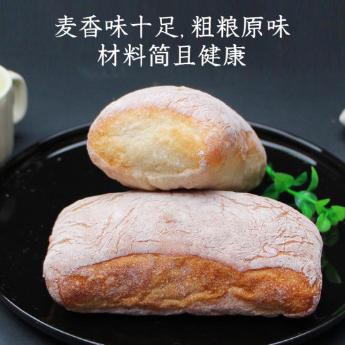全麦恰巴塔面包整箱即食早餐三明治减低无糖精健身代餐饱腹零食品