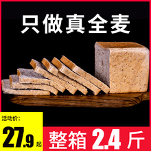 遇见谷语黑麦全麦面包吐司无糖精无早餐油代餐饱腹低脂零食品欧包