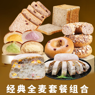 全麦面包无糖精贝果碱水面包恰巴塔减低0早餐代餐零食品脂欧包