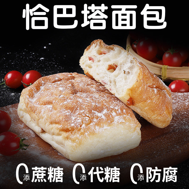 全麦恰巴塔面包整箱即食早餐三明治减低无糖精健身代餐饱腹零食品