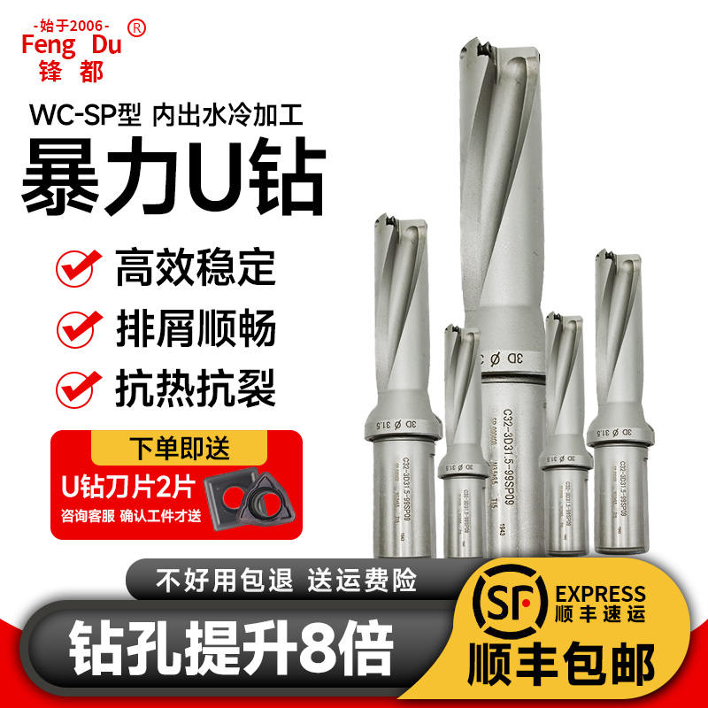 u钻刀杆暴力钻加速喷水深孔u钻头