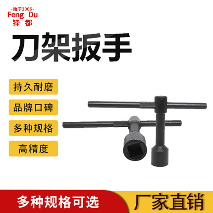 刀架扳手车床刀架螺丝扳手钥匙内四方扳手8mm10mm12mm14mm17mm-24