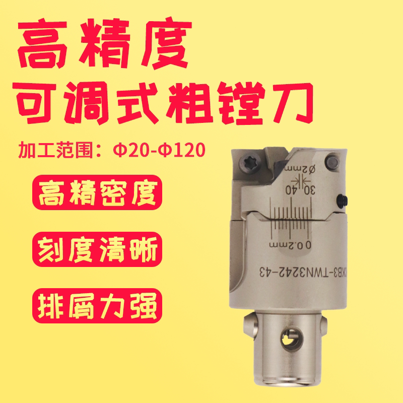 双刃粗镗刀可调式可调动ckbtwn控数控车床加工中心刀杆大孔径桥式