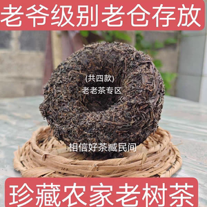 老六堡老树茶90年末六堡茶农珍藏货原味陈香转化参香黑茶之瑰宝