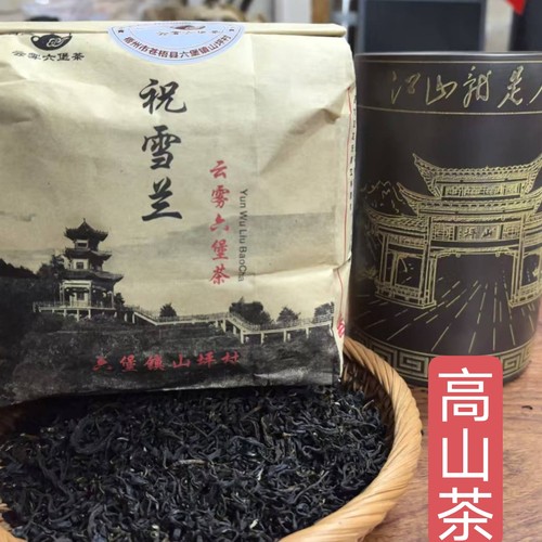 六堡茶传统工艺原种树秋茶2023年六堡茶发源地黑石山正品收藏之选