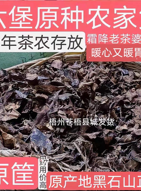 六堡黑石山片区原种霜降99年茶农存放药香浓郁纯自然陈化纯正②批