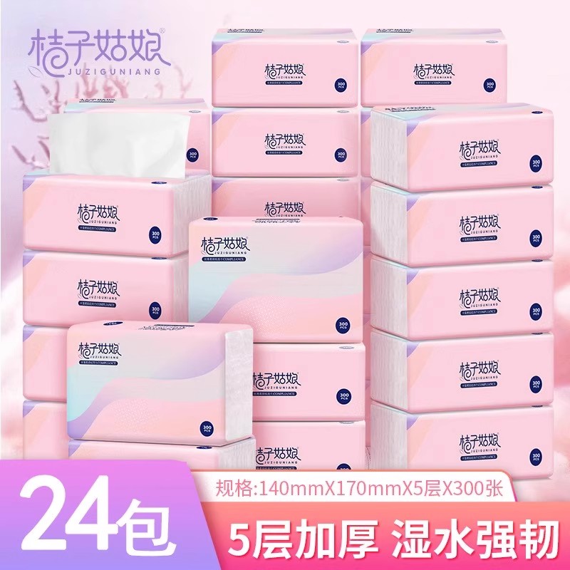 桔子姑娘24包整箱批发卫生纸巾