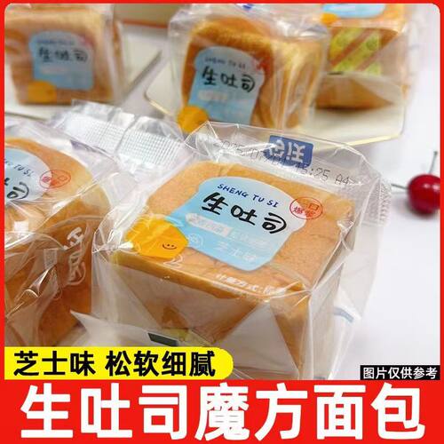 今沃生吐司厚切面包芝士味