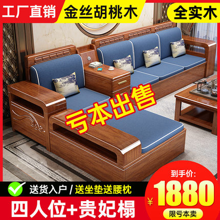 中式胡桃木实木沙发客厅现代简约小户型储物新中式全实木沙发组合