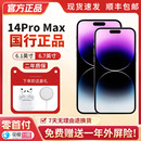 iPhone Pro Max国行正品 双卡5G手机 Apple 苹果14promax 苹果