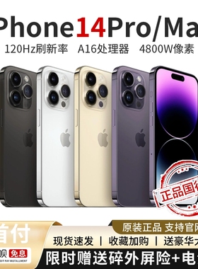 Apple/苹果 iPhone 14 Pro Max国行正品苹果14 Pro双卡 5G 手机