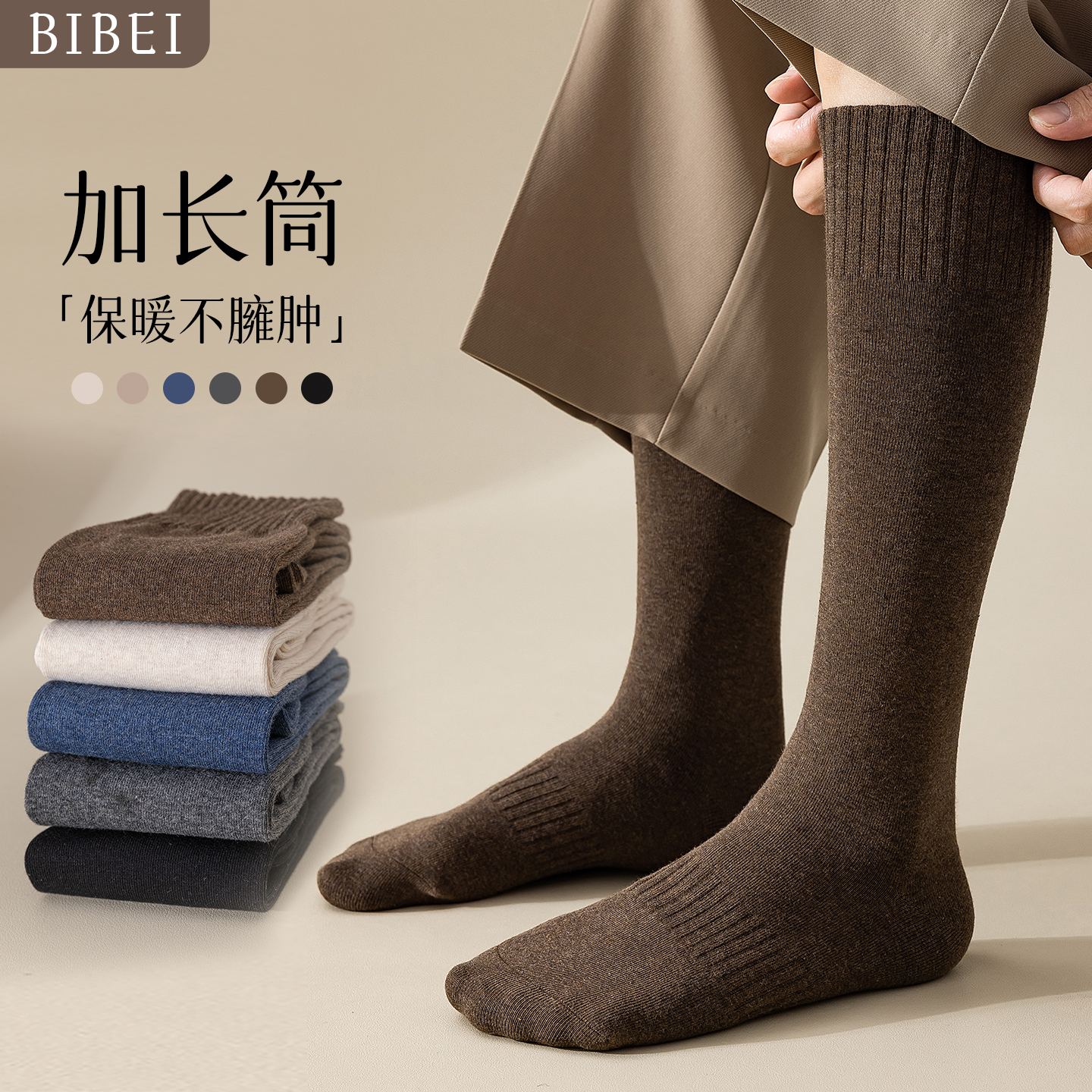 长筒袜男秋冬小腿袜冬季日系加长