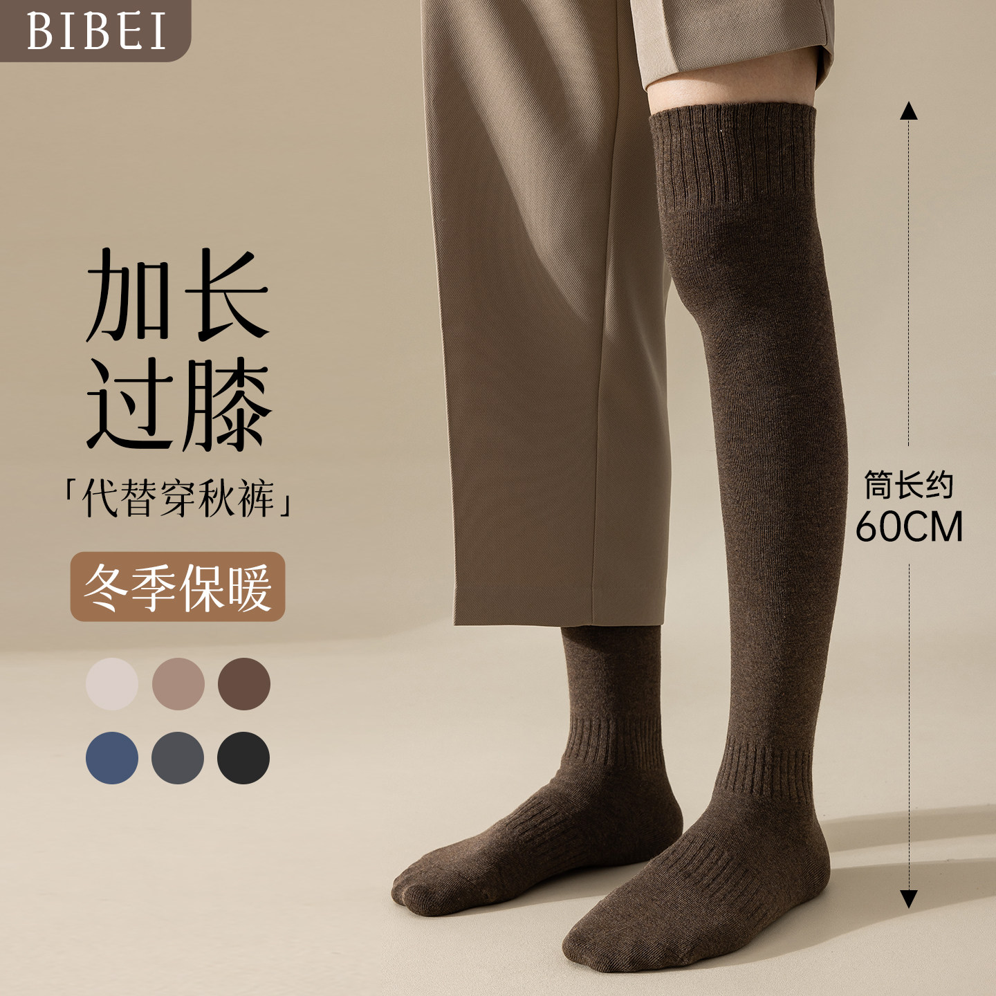 长筒袜子男秋冬纯棉线防臭保暖保暖男士黑色护膝防滑高筒过膝长袜