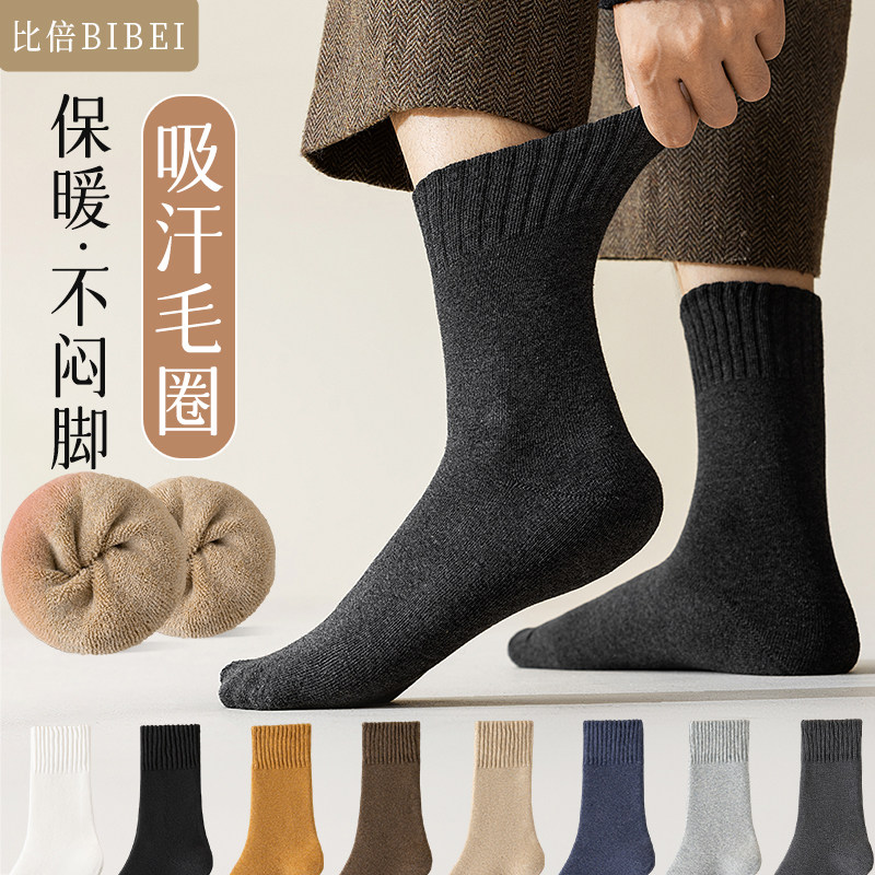 加厚棉袜毛巾袜子男袜棉冬季加绒中筒袜防臭毛圈男士保暖棉袜冬天