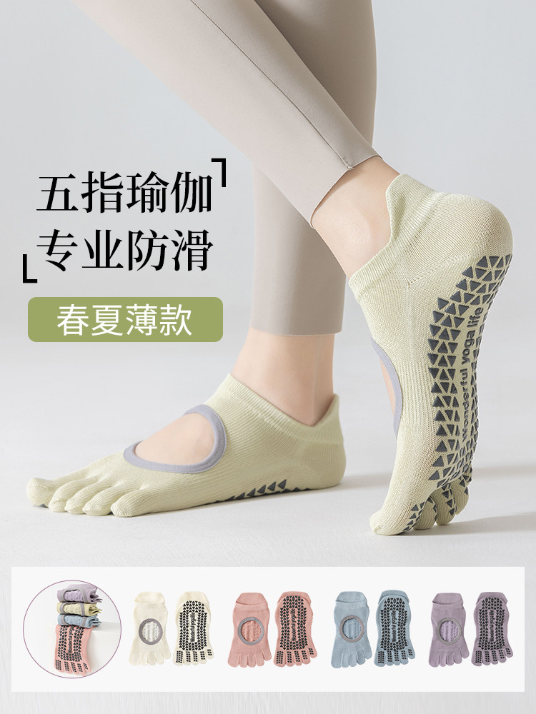 比倍瑜伽袜五指女春秋袜分趾舞蹈健身运动防滑专业普拉提女士船袜,女士内衣/男士内衣/家居服,船袜,淘宝优惠券,粉丝福利购,淘宝优惠卷