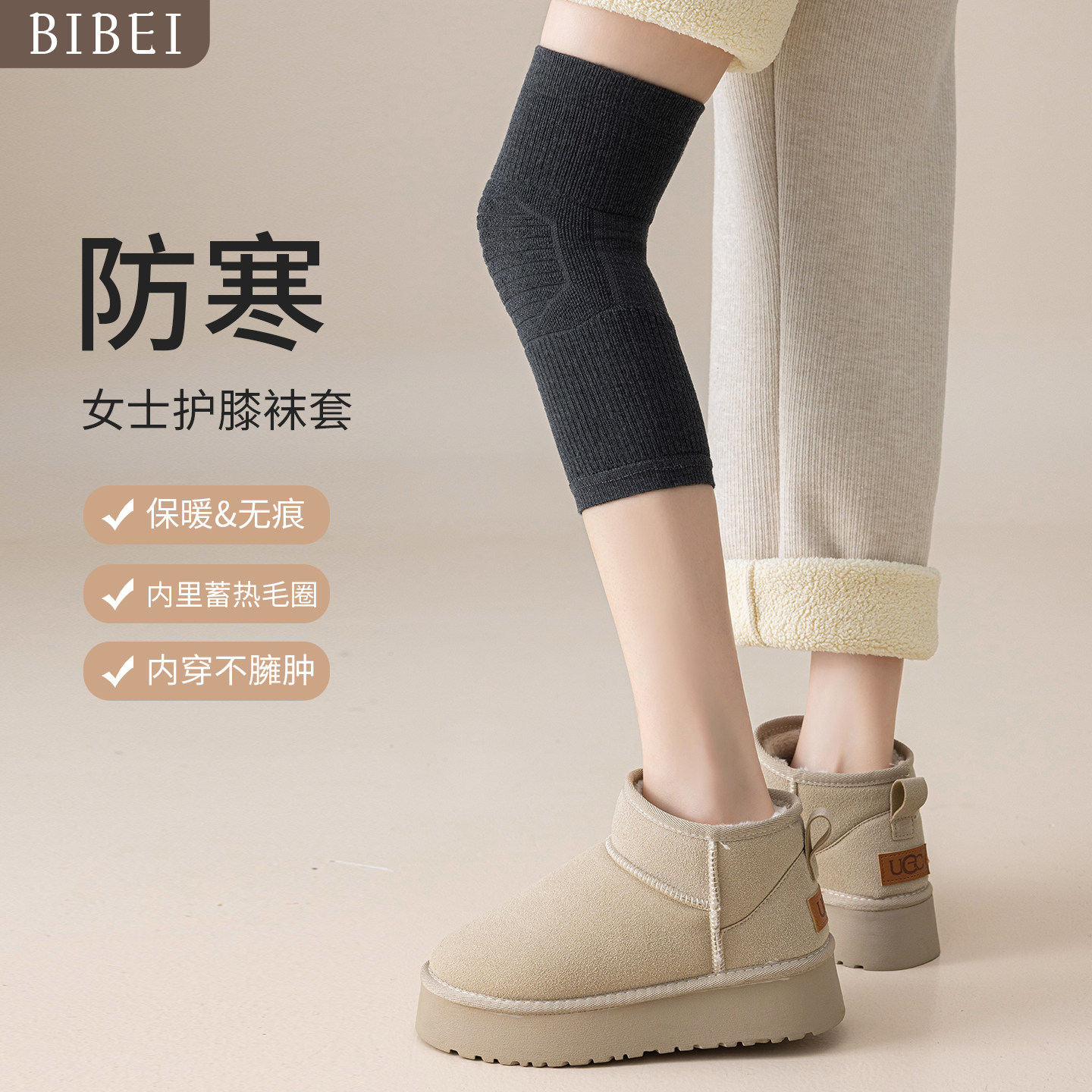 羊毛护膝袜套冬季加厚保暖腿套男女关节防寒护膝护腿防下滑长筒袜