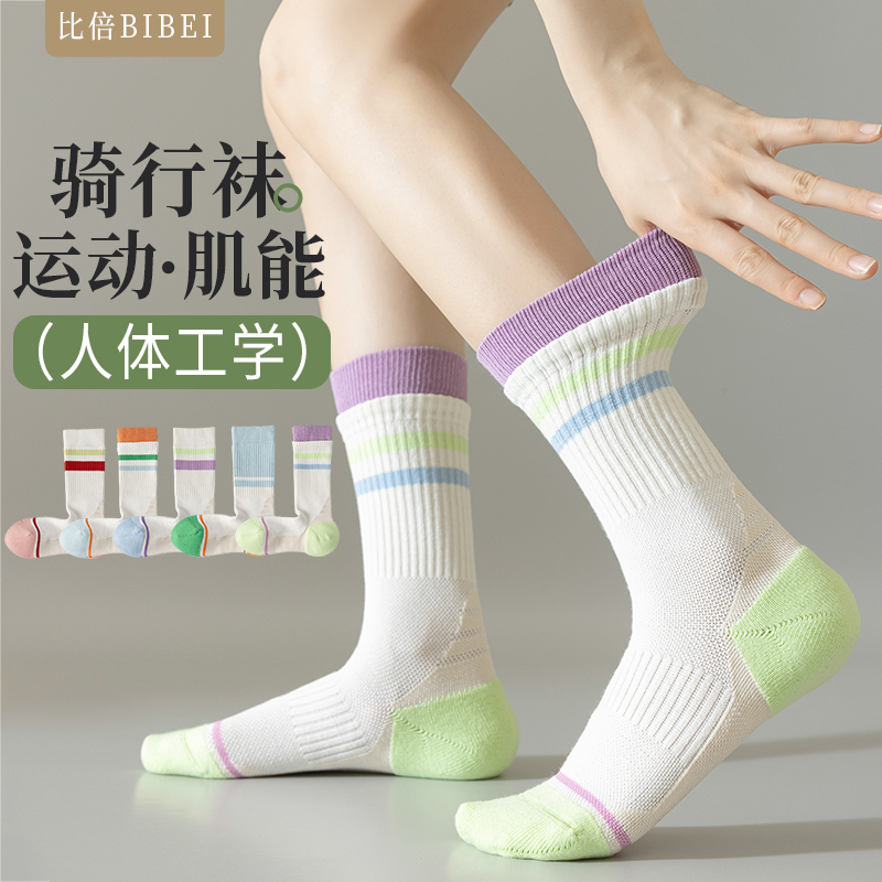 运动袜子女中筒纯棉线防滑毛巾底跑步跳绳骑行羽毛球专用女士长袜