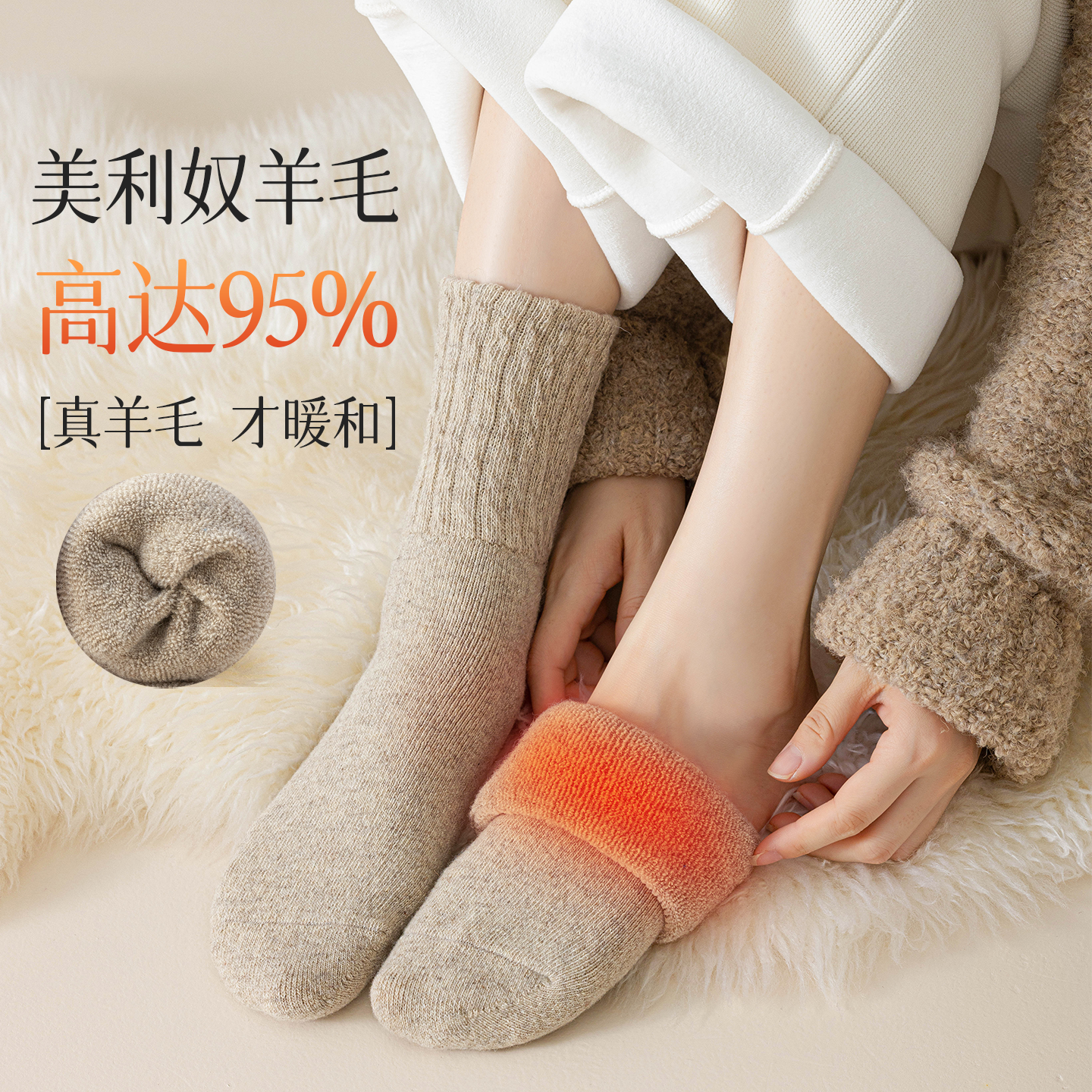 95%纯羊毛袜女秋冬季中筒袜加厚保暖零下东北防寒女士羊绒毛圈袜,女士内衣/男士内衣/家居服,长筒袜,淘宝优惠券,粉丝福利购,淘宝优惠卷
