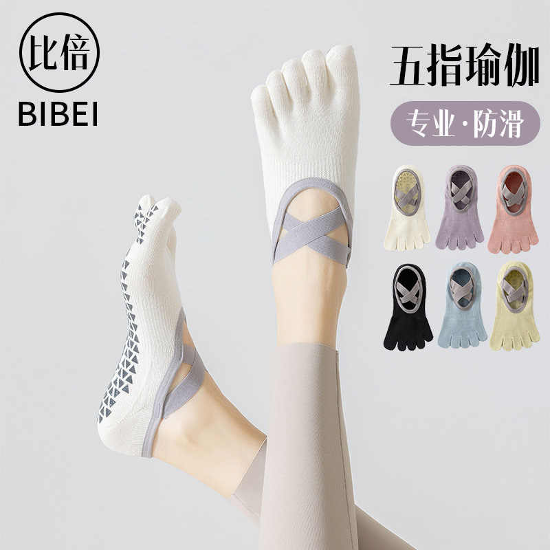 五指袜子女夏季专业健身运动跳操防滑分趾袜普拉提舞蹈袜